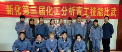 恒峰g22化工举办第三届化工分析青工技能比武