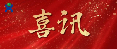 喜讯丨恒峰g22股份与浙江大学联合共建的全省高值化学品低碳合成重点实验室成功入选全省重点实验室名单